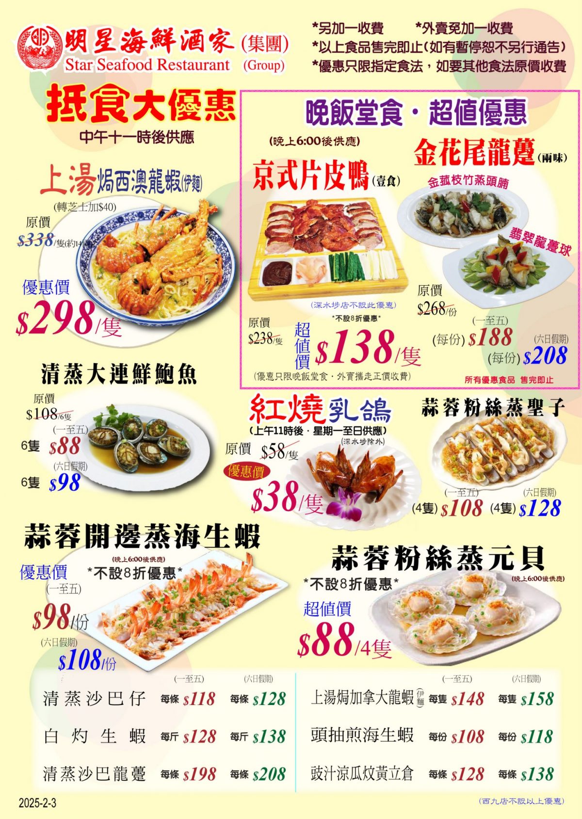 抵食優惠