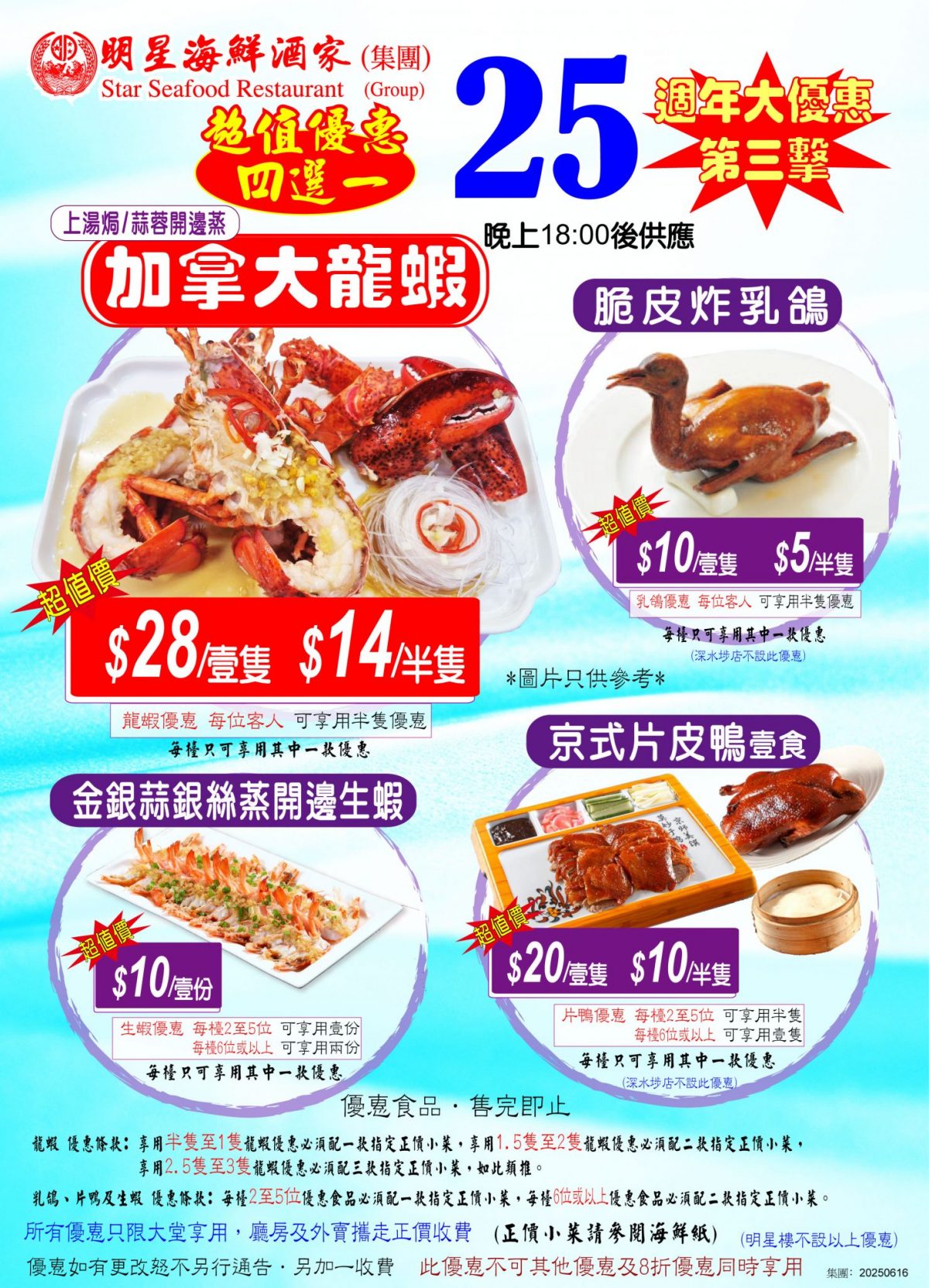 25週年4選1